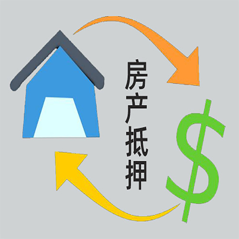 盘龙房产抵押贷款定义|住房抵押贷款|最新攻略